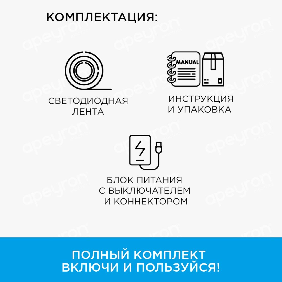 Светодиодные лент Светодиодная лента Apeyron m 60LED m 3528SMD холодный, Белый белый пластиковые — фото 2