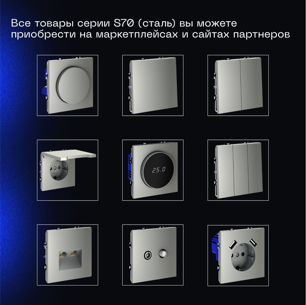 Электротовар Проходной переключатель встраиваемый Voltum S70 двухклавишный с подсветкой 10А,… металлик поликарбонат — фото 3