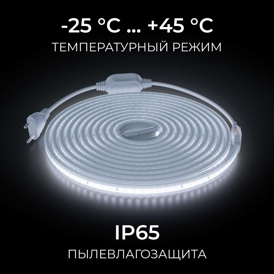 Светодиодные лент Комплект светодиодной влагозащищенной ленты Apeyron m 120LED m 2835SMD холодный, Белый белый пвх — фото 6