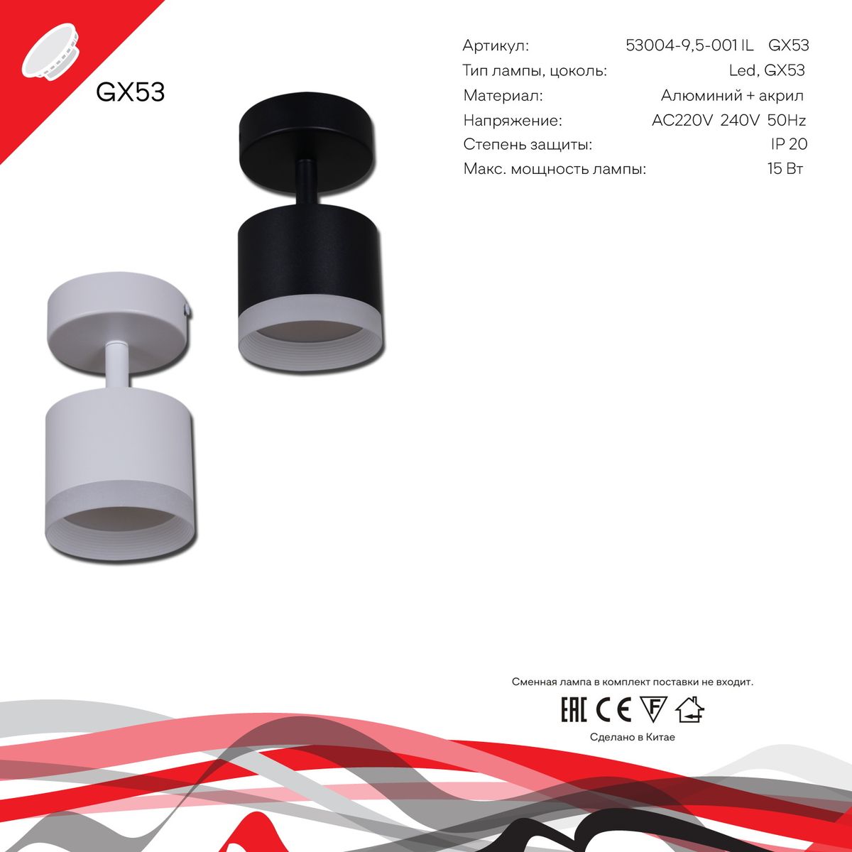 Споты с 1 плафоном Спот 53004-9.5-001IL SPOT LIGHT BK, Черный черный металлические / алюминий / алюминий, акрил — фото 2