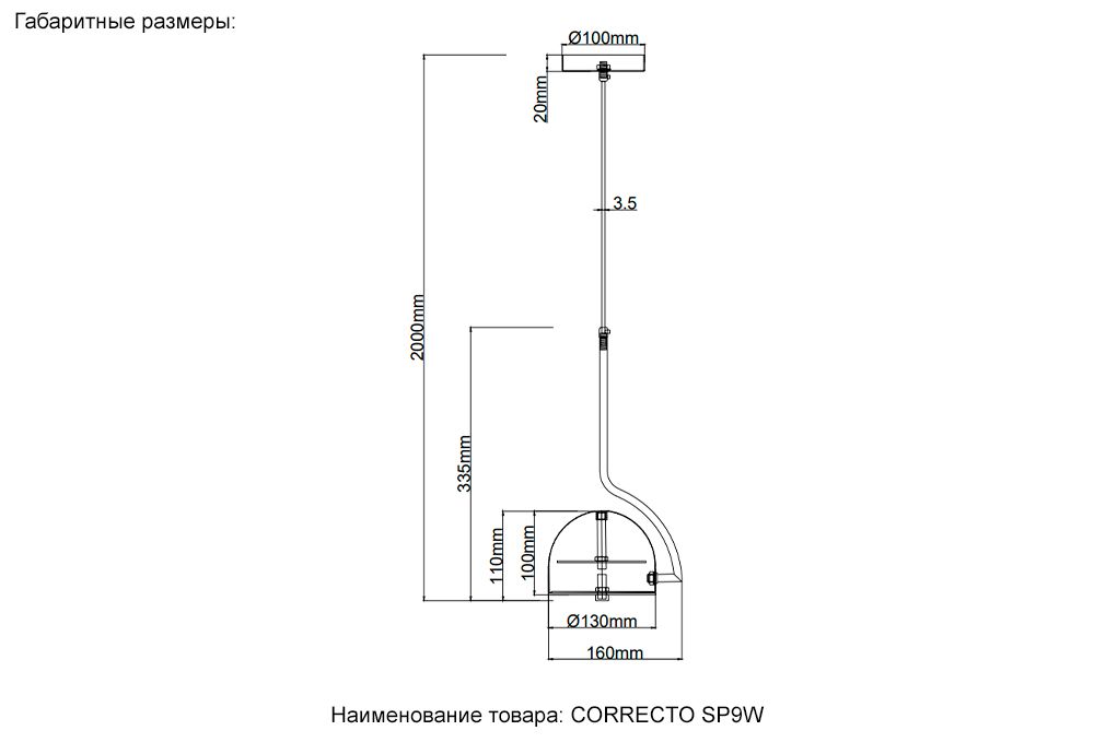 Подвесные светильник Светильник Correcto SP Black, Черный черный стеклянные / металл / стекло — фото 2