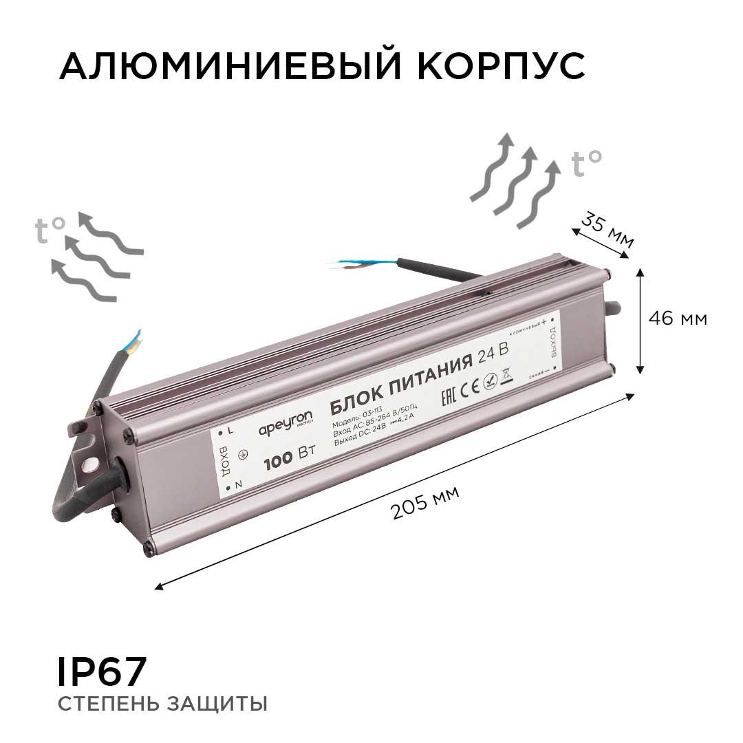 Светодиодные лент Блок питания Apeyron IP67 4,2A, Серебро серебро металлические — фото 2