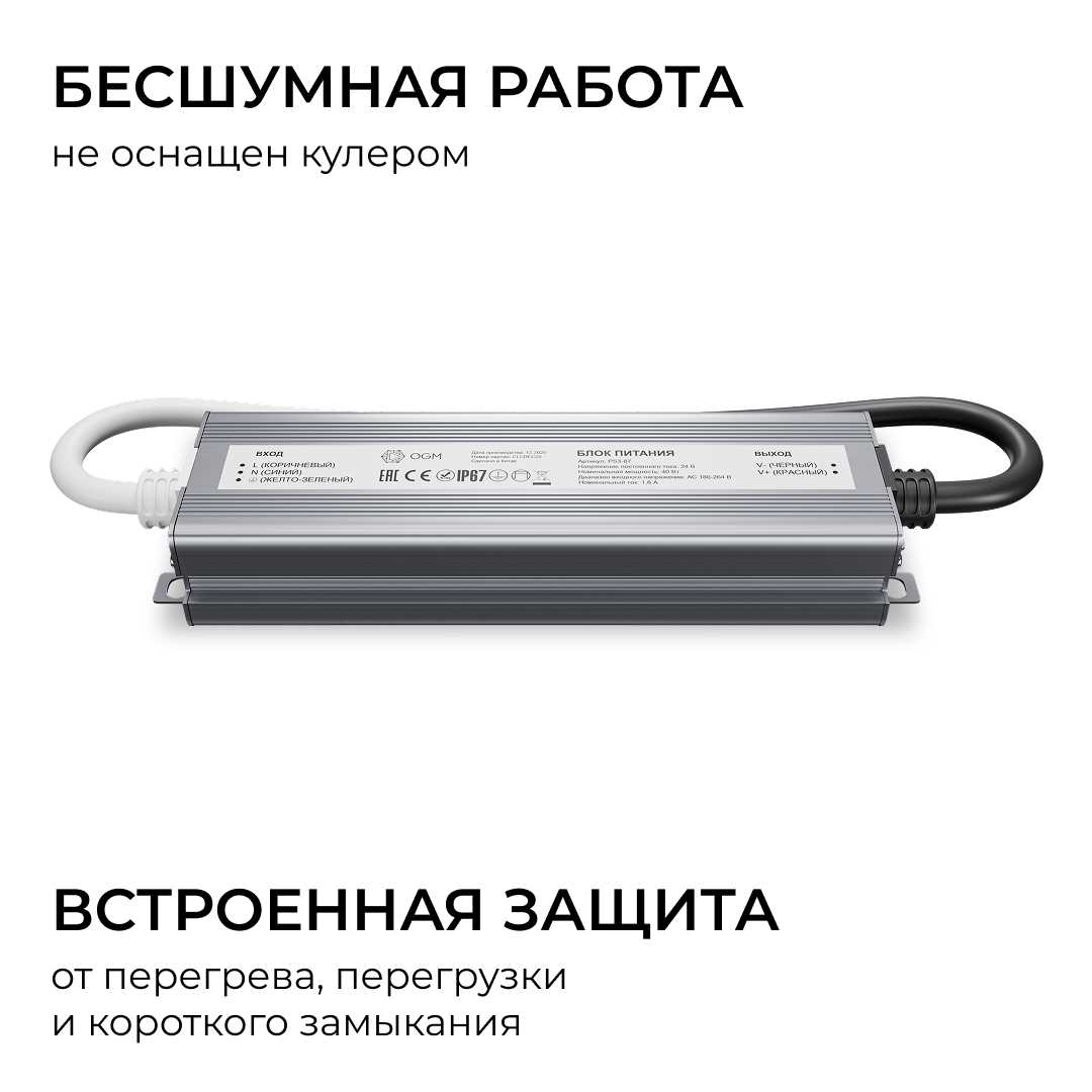 Светодиодные лент Блок питания OGM IP67 1,6A, Серый серый алюминий — фото 3