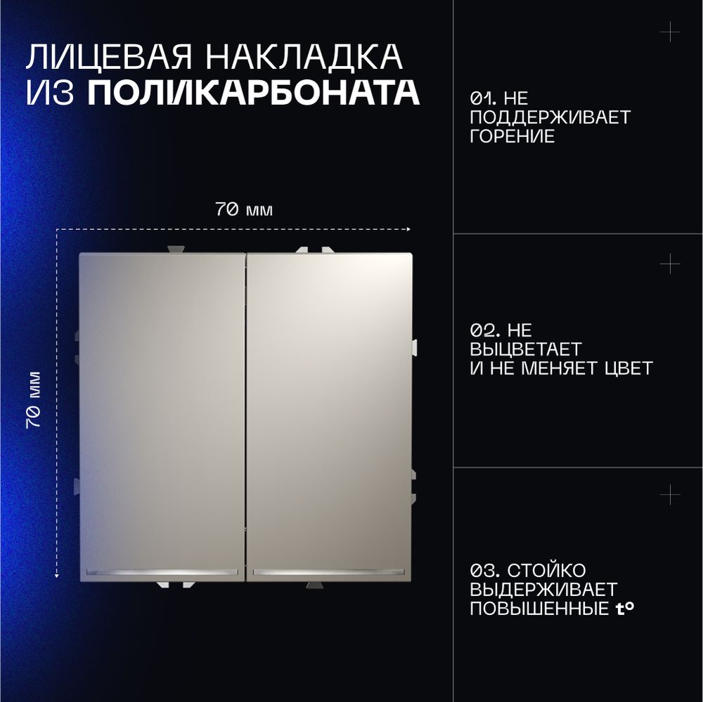 Электротовар Выключатель встраиваемый Voltum S70 двухклавишный с подсветкой 10А, (кашемир)… поликарбонат — фото 4