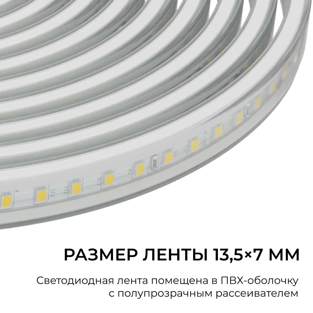 Светодиодные лент Комплект светодиодной влагозащищенной ленты Apeyron m 120LED m 2835SMD, Белый белый пвх — фото 5