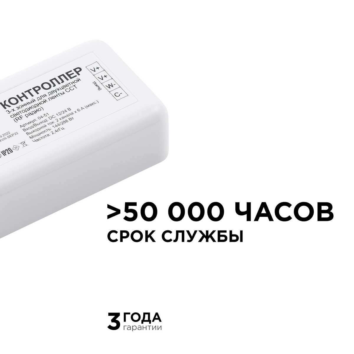 Светодиодные лент Контроллер 3-х зонный ССТ Apeyron 12, Белый белый пластиковые — фото 3