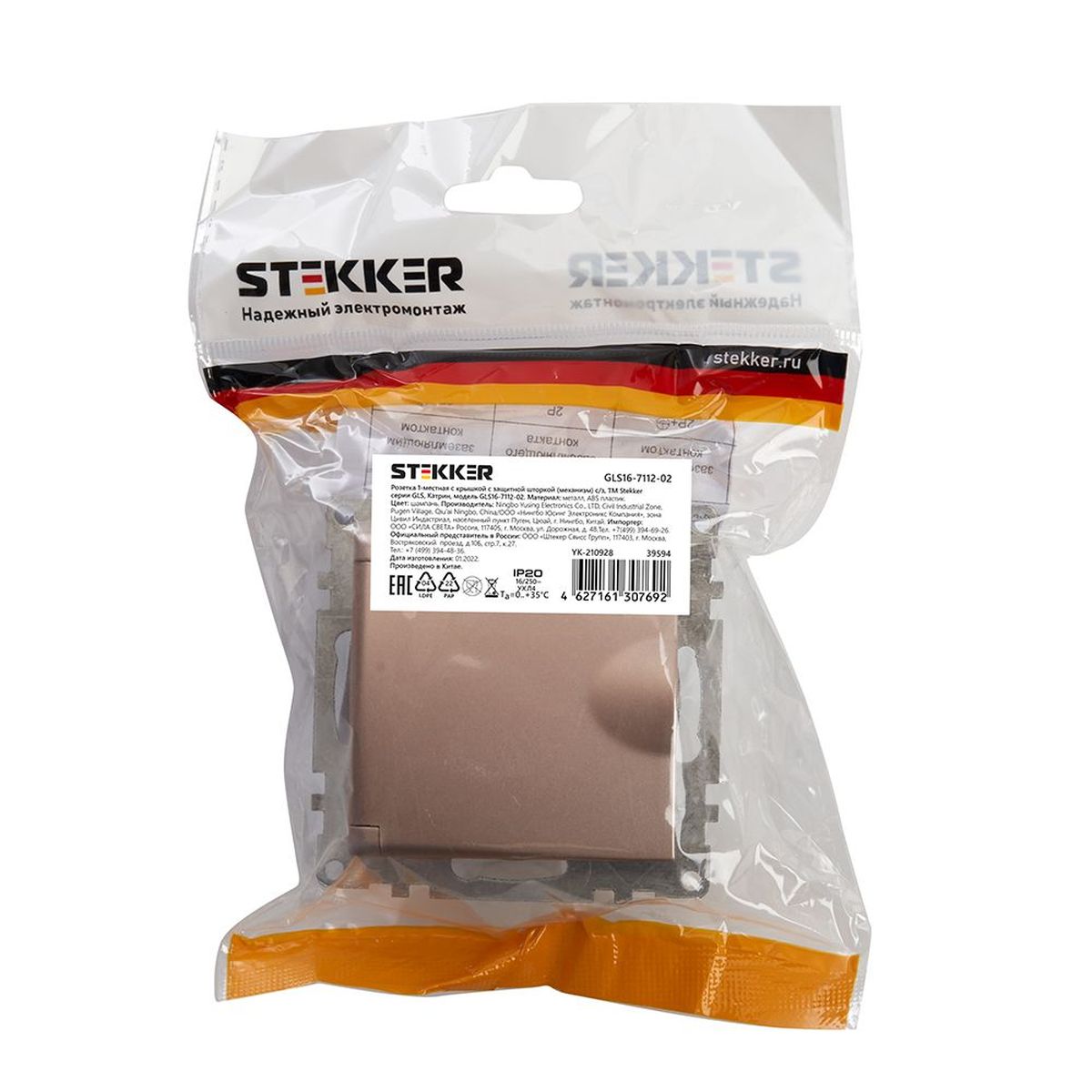 Электротовар Розетка 2P+PE Stekker Катрин со шторками крышкой шампань GLS16-7112-02 39594, Бежевый бежевый поликарбонат / латунь — фото 6
