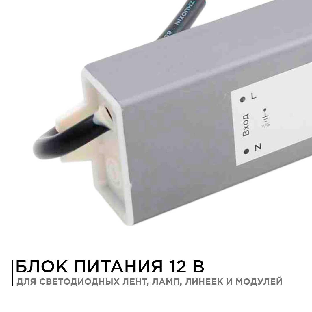 Светодиодные лент Блок питания Apeyron IP67 6,25A, Серебро серебро металлические — фото 3