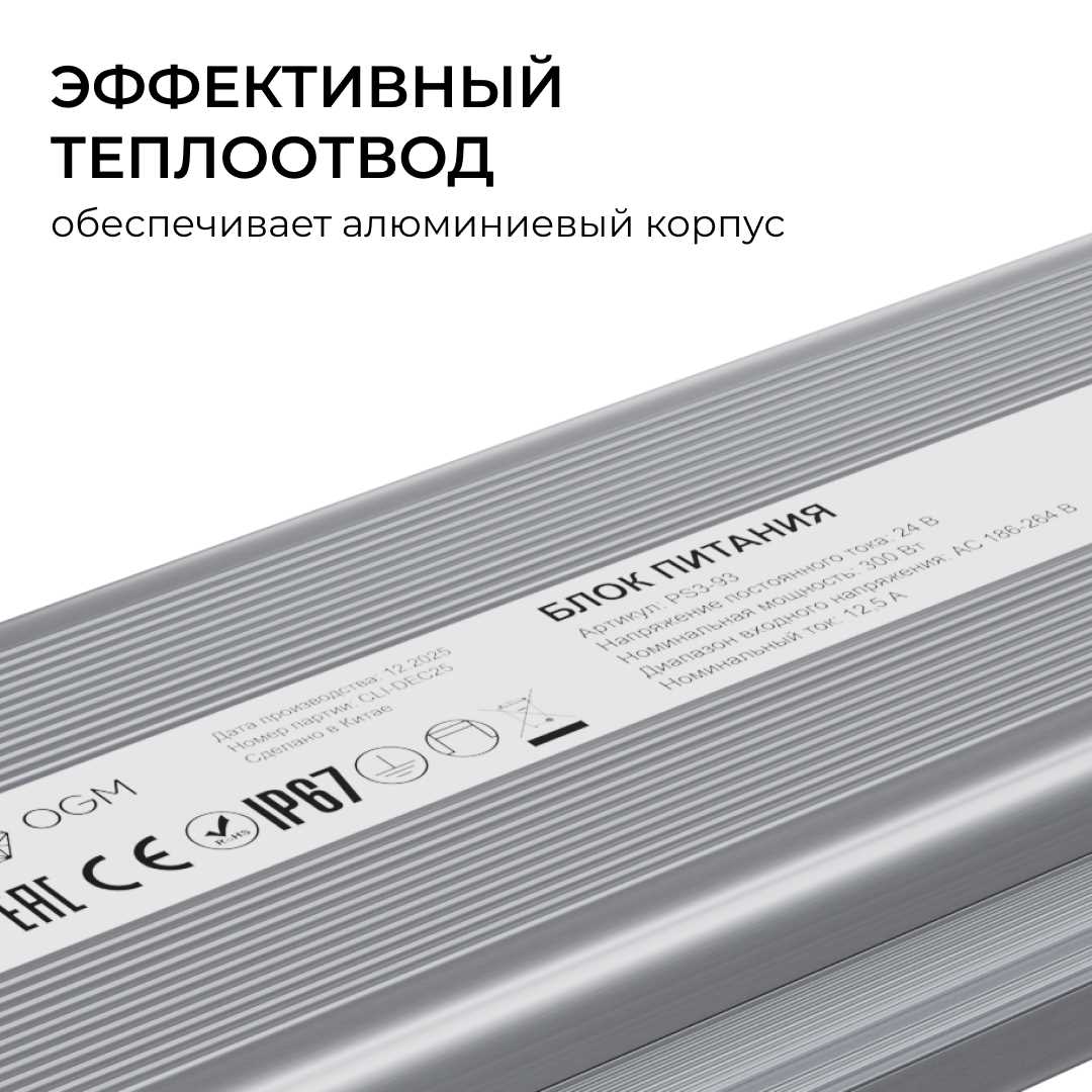 Светодиодные лент Блок питания OGM IP67 12,5A, Серый серый алюминий — фото 5