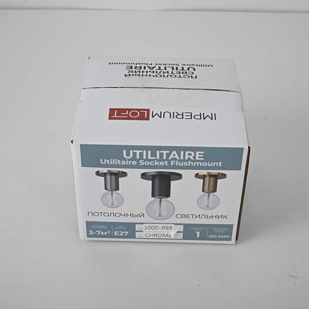 Потолочные светильник Светильник RH Utilitaire Socket Flushmount, Никель никель металлические / металл — фото 3