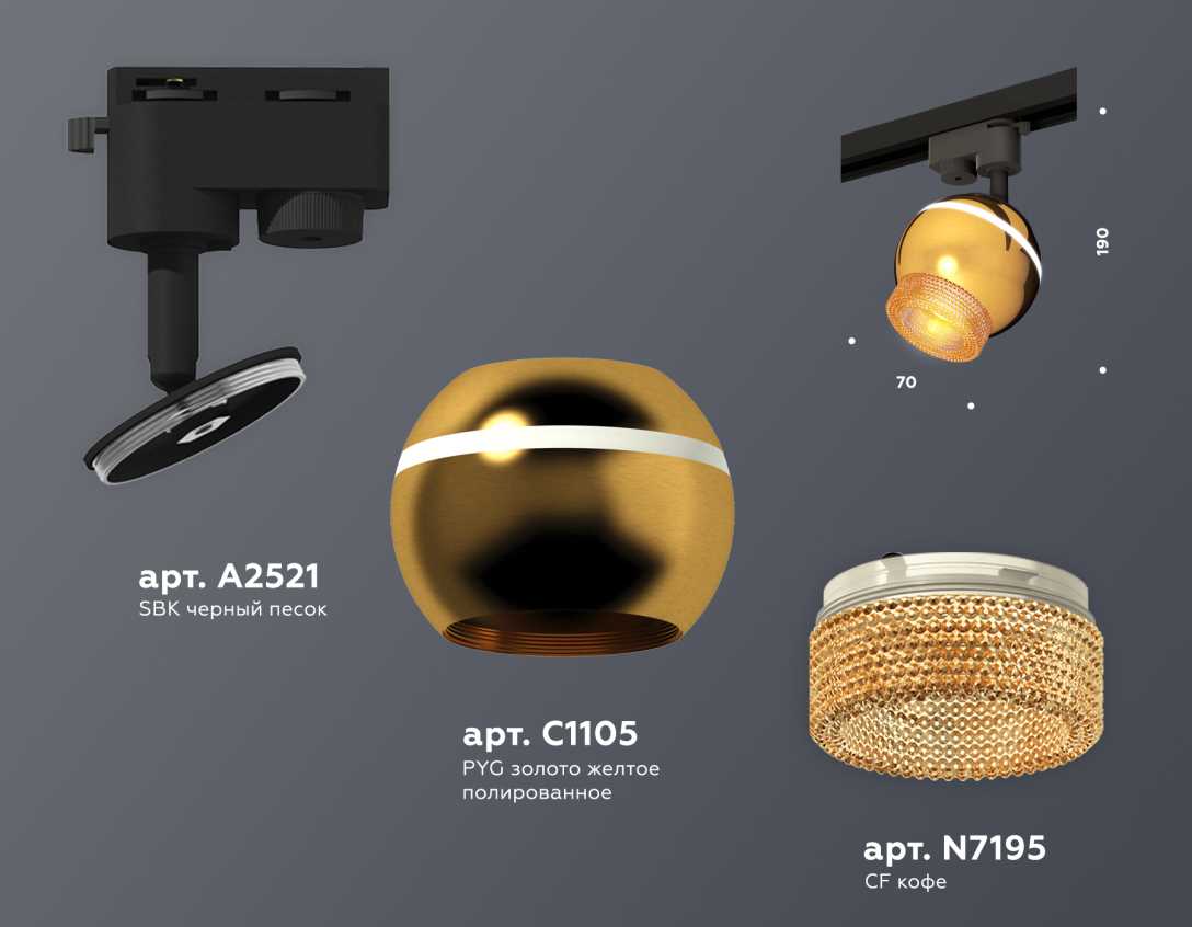 Светильник Комплект трекового светильника Ambrella light Track System XT (, ), Золото золото пластиковые / металл / пластик — фото 2