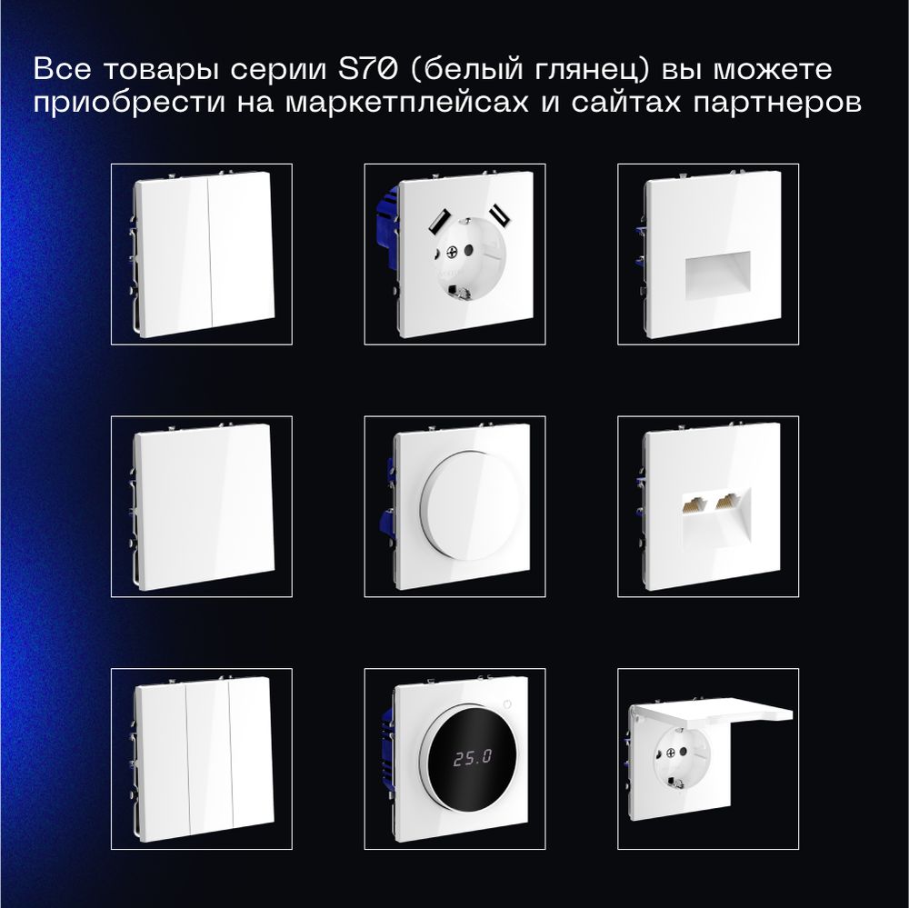 Электротовар Проходной переключатель встраиваемый Voltum S70 двухклавишный с подсветкой 10А,… белый поликарбонат — фото 5