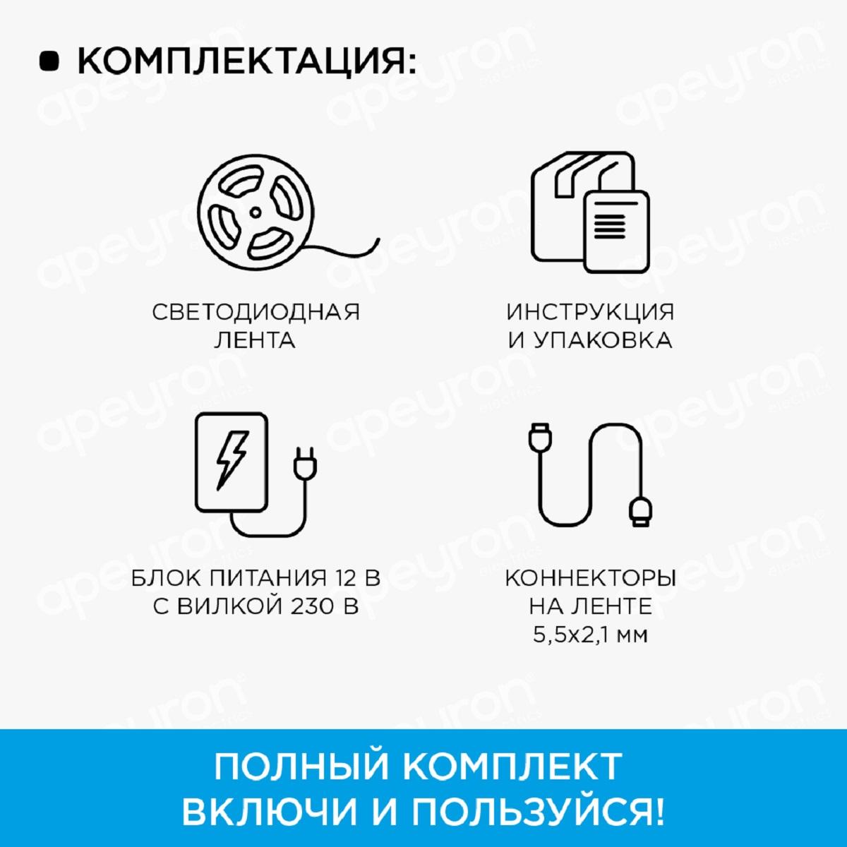 Светодиодные лент Светодиодная лента Apeyron m 60LED m 5050SMD теплый, Белый белый пластиковые — фото 5