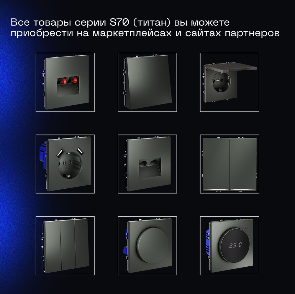 Электротовар Выключатель с самовозвратом встраиваемый Voltum S70 двухклавишный 10А, (титан)… поликарбонат — фото 5
