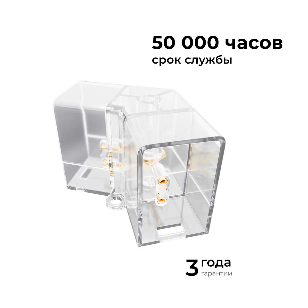 Офисное освещение Коннектор для светильников серии NET тип V Apeyron 09-133, Прозрачный прозрачный полипропилен — фото 2