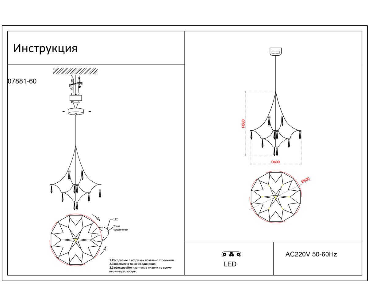 Подвесная люстра Подвесная светодиодная люстра Kink Light Галанта 07881-60,02(21), Хром хром хрустальные / металл — фото 2