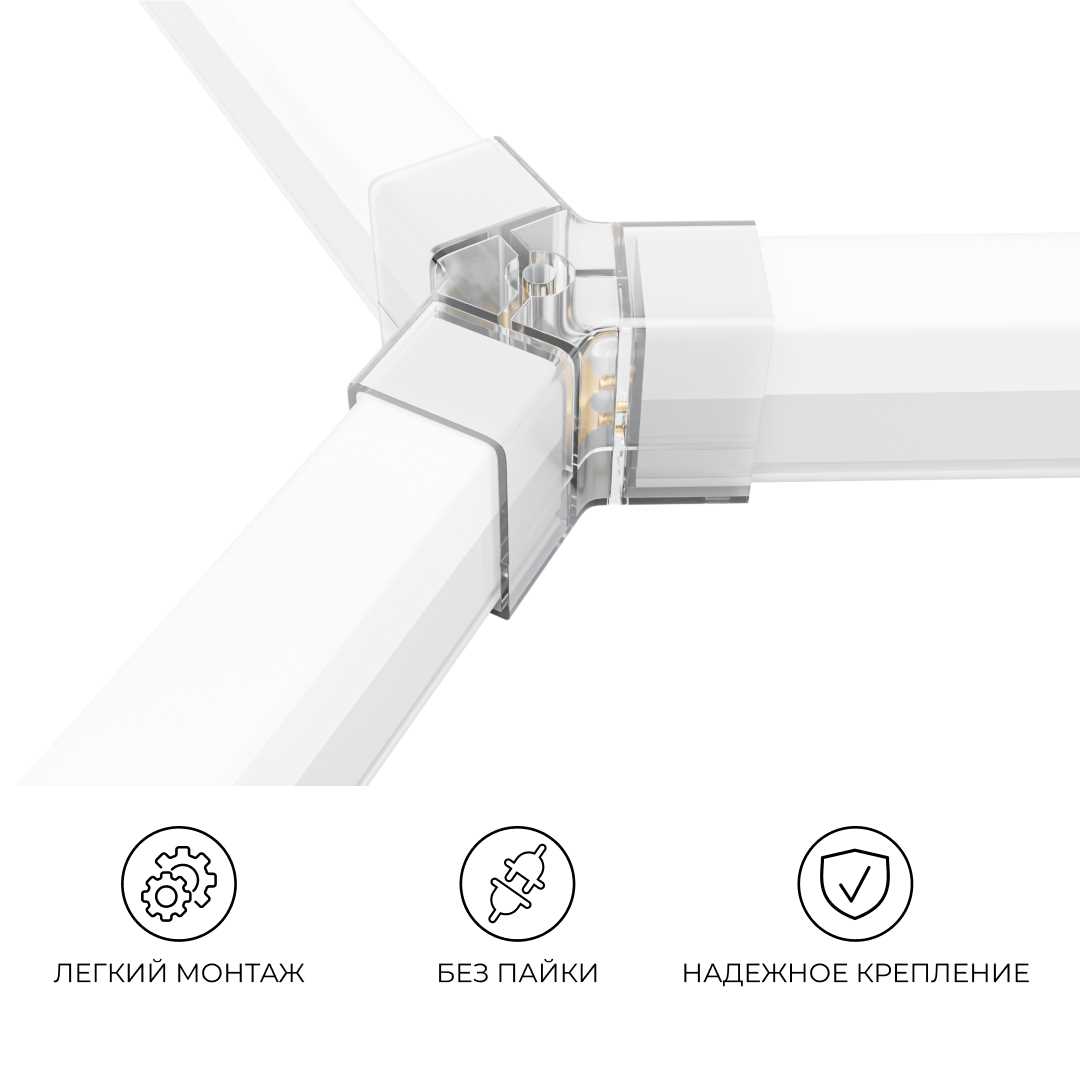 Офисное освещение Коннектор для светильников серии NET тип Y Apeyron 09-134, Прозрачный прозрачный полипропилен — фото 6