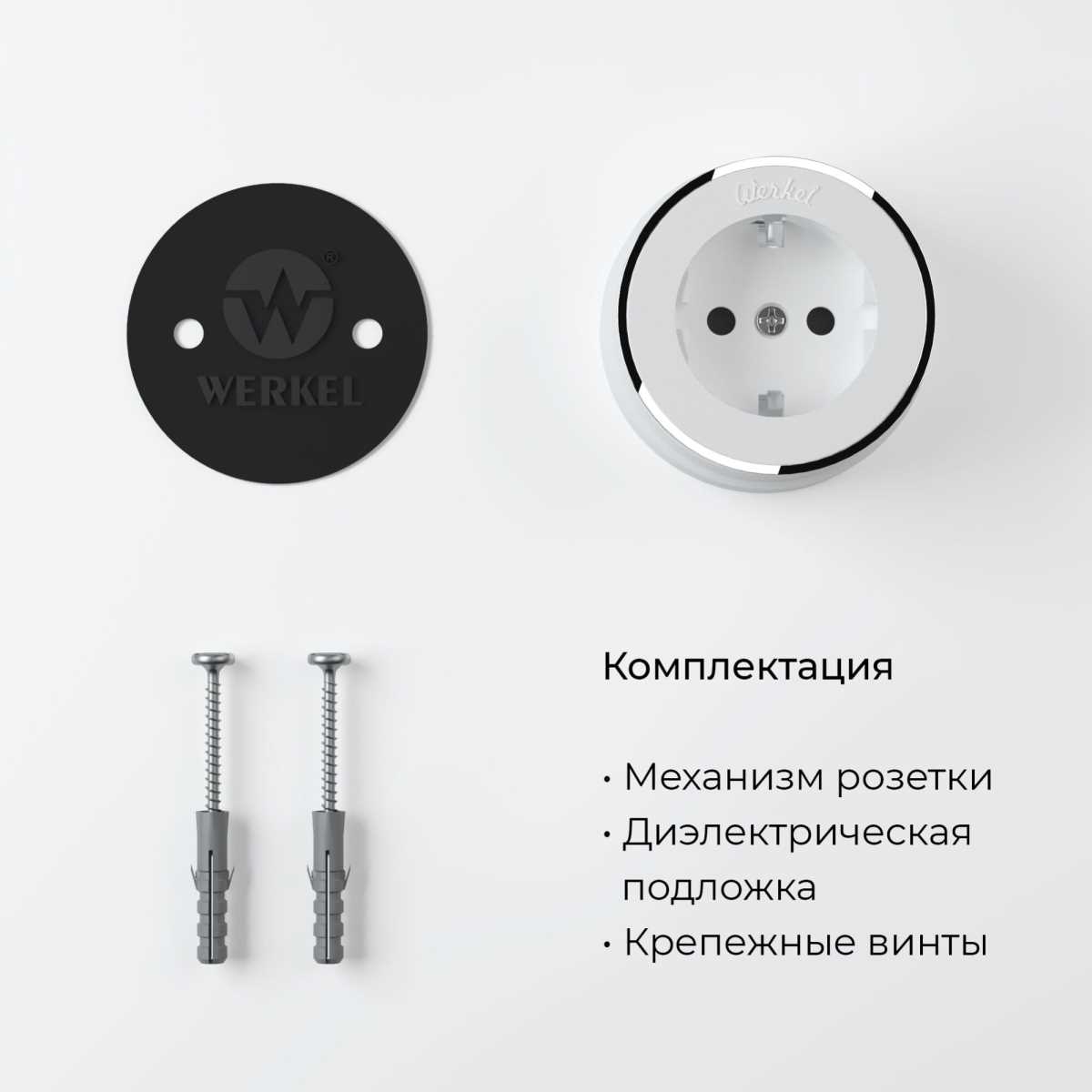 Электротовар Розетка с заземлением Werkel Vintage белый матовый / хром W5871050 4690389174698 белый поликарбонат — фото 5