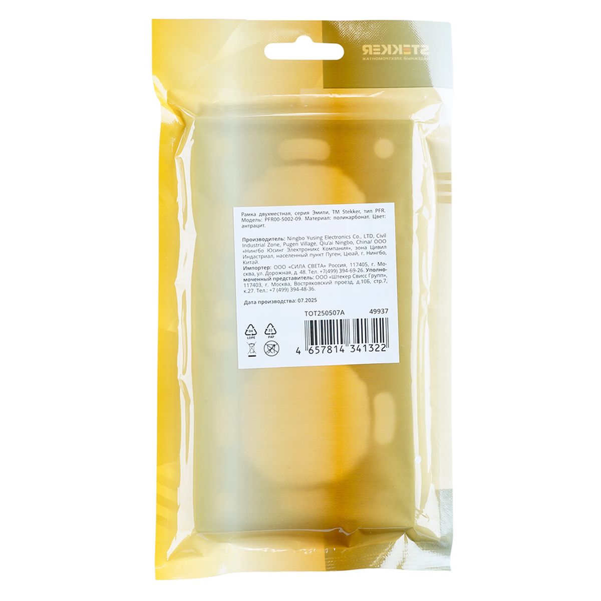 Электротовар Рамка Stekker, PFR00-5002-09 2-местная Эмили, антрацит, soft touch 49937, Серый серый поликарбонат — фото 2
