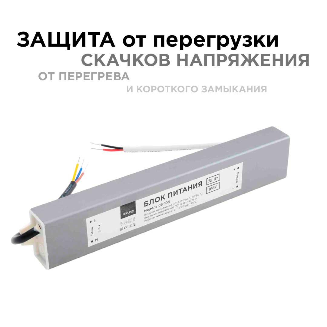 Светодиодные лент Блок питания Apeyron IP67 6,25A, Серебро серебро металлические — фото 2