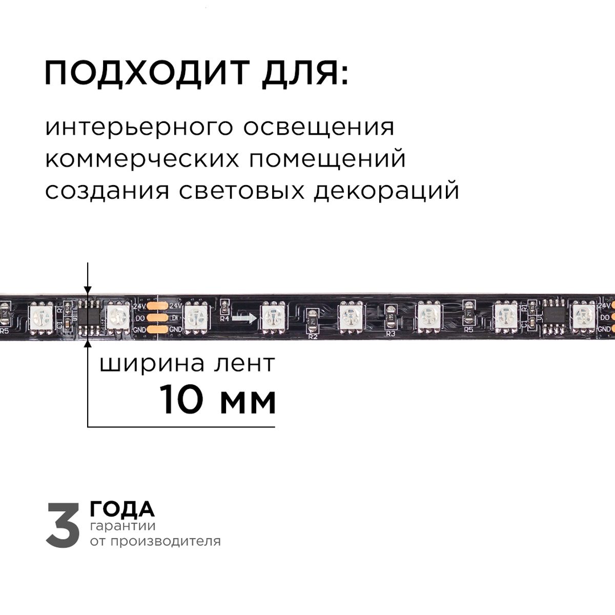 Светодиодные лент Комплект адресной светодиодной ленты Apeyron m 60LED m 5050SMD, Черный черный пвх — фото 6