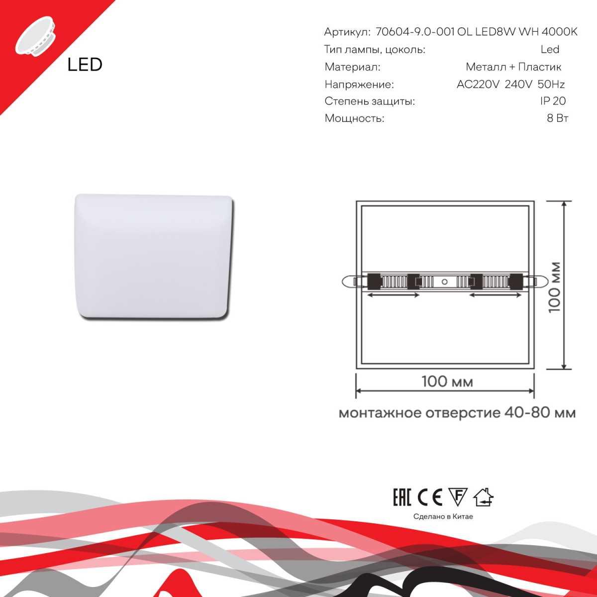 Офисное освещение Светодиодная панель Reluce 70604-9.0-001OL LED8W WH 4000K белый металл и пластик — фото 2