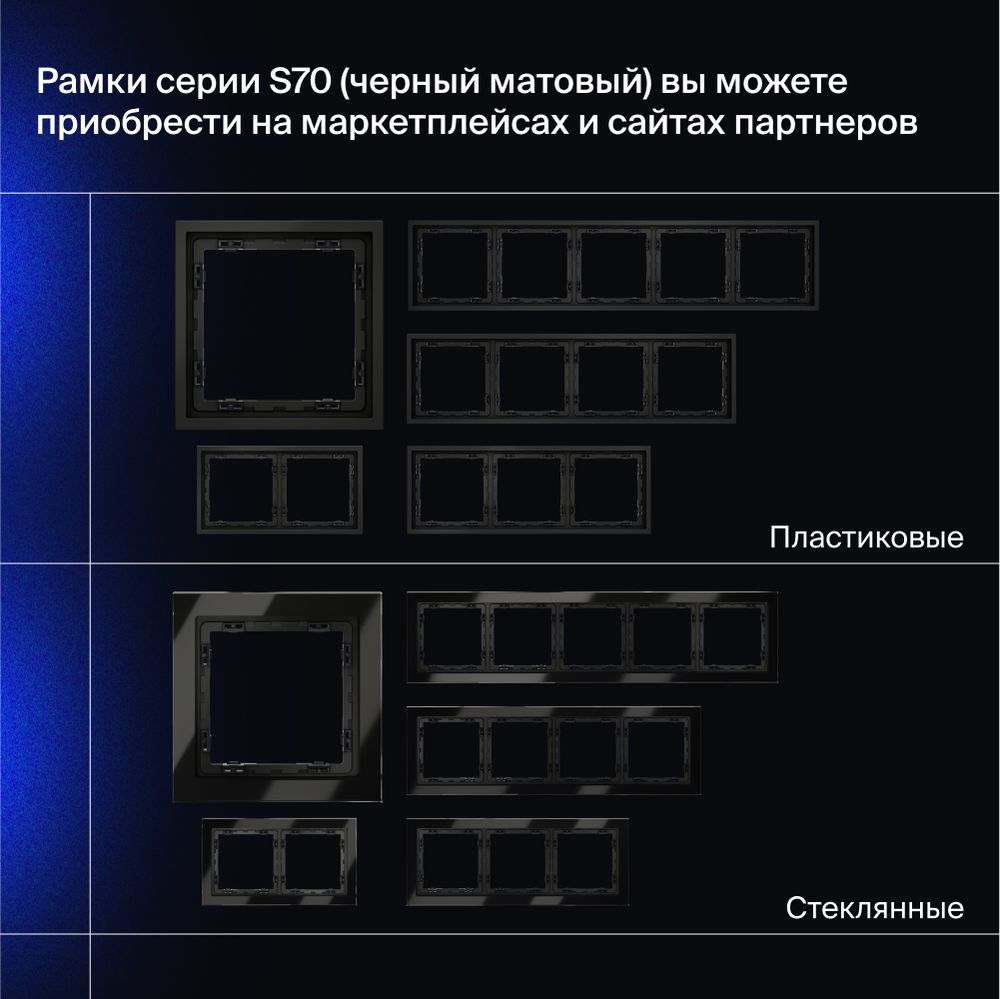 Электротовар Выключатель встраиваемый Voltum S70 одноклавишный с подсветкой 10А, (черный матовый)… черный поликарбонат — фото 6