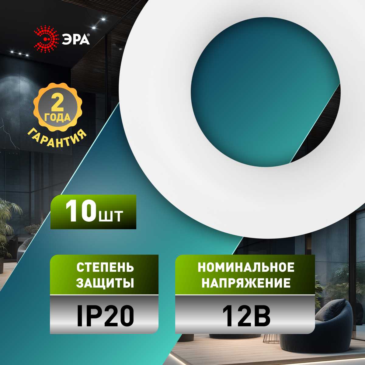 Светильник Светильник встраиваемый декоративный ЭРА KL93 WH SET 10 под лампу GU5.3 белый набор… белый пластиковые — фото 4