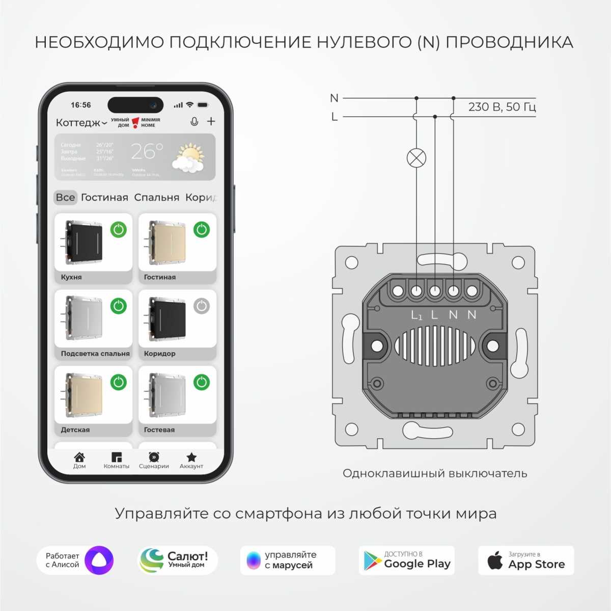 Электротовар Сенсорный выключатель одноклавишный Werkel (Умный дом) с подсветкой черный W4513008… черный стеклянные — фото 3