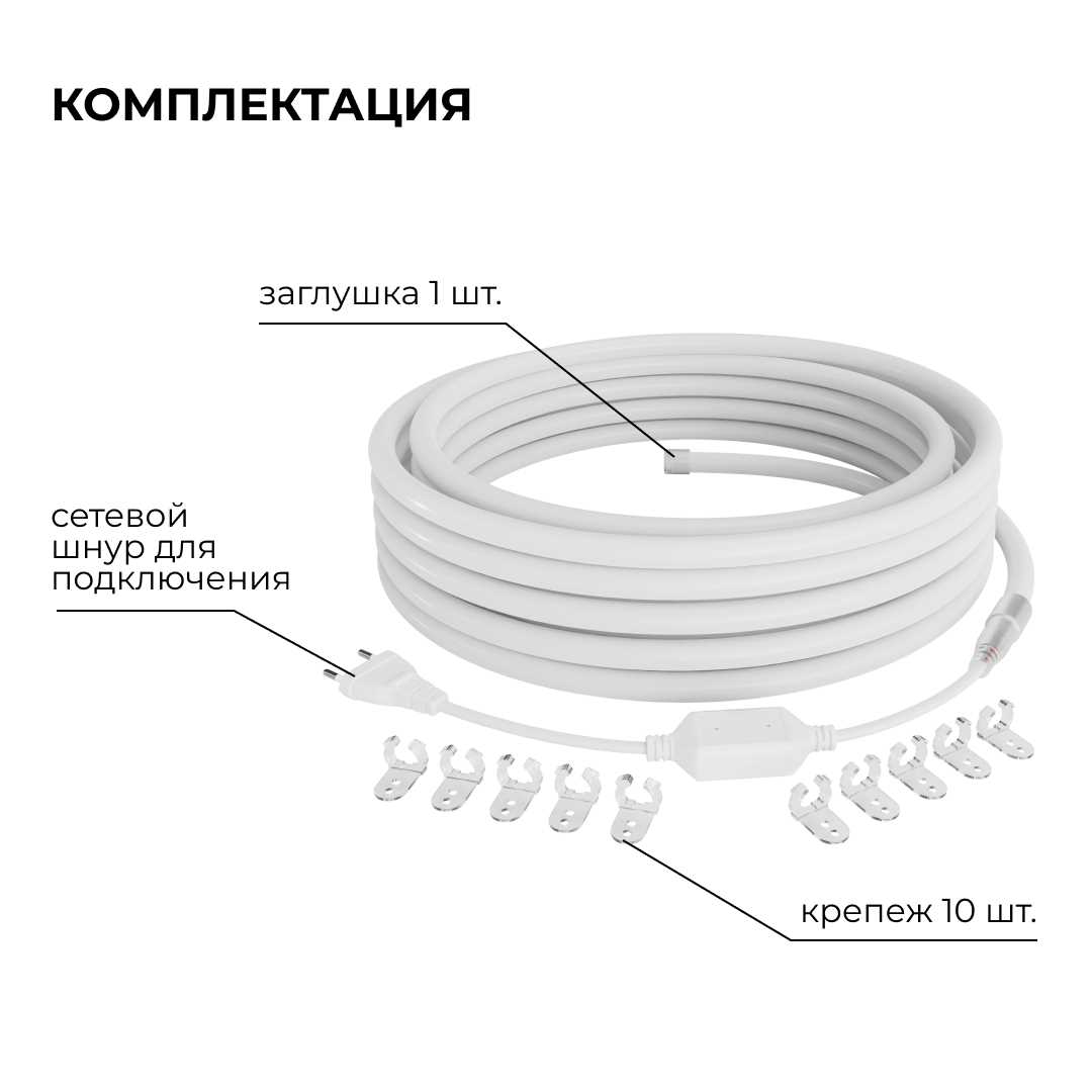 Светодиодные лент Комплект светодиодного НЕОНа Apeyron , м, синий, smd 2835, 144д м, круглый, d=14мм,… белый пвх — фото 4