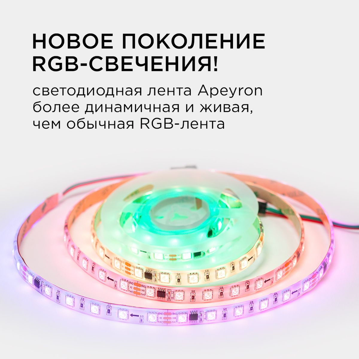 Светодиодные лент Комплект адресной светодиодной ленты Apeyron m 60LED m 5050SMD, Белый белый пвх — фото 4