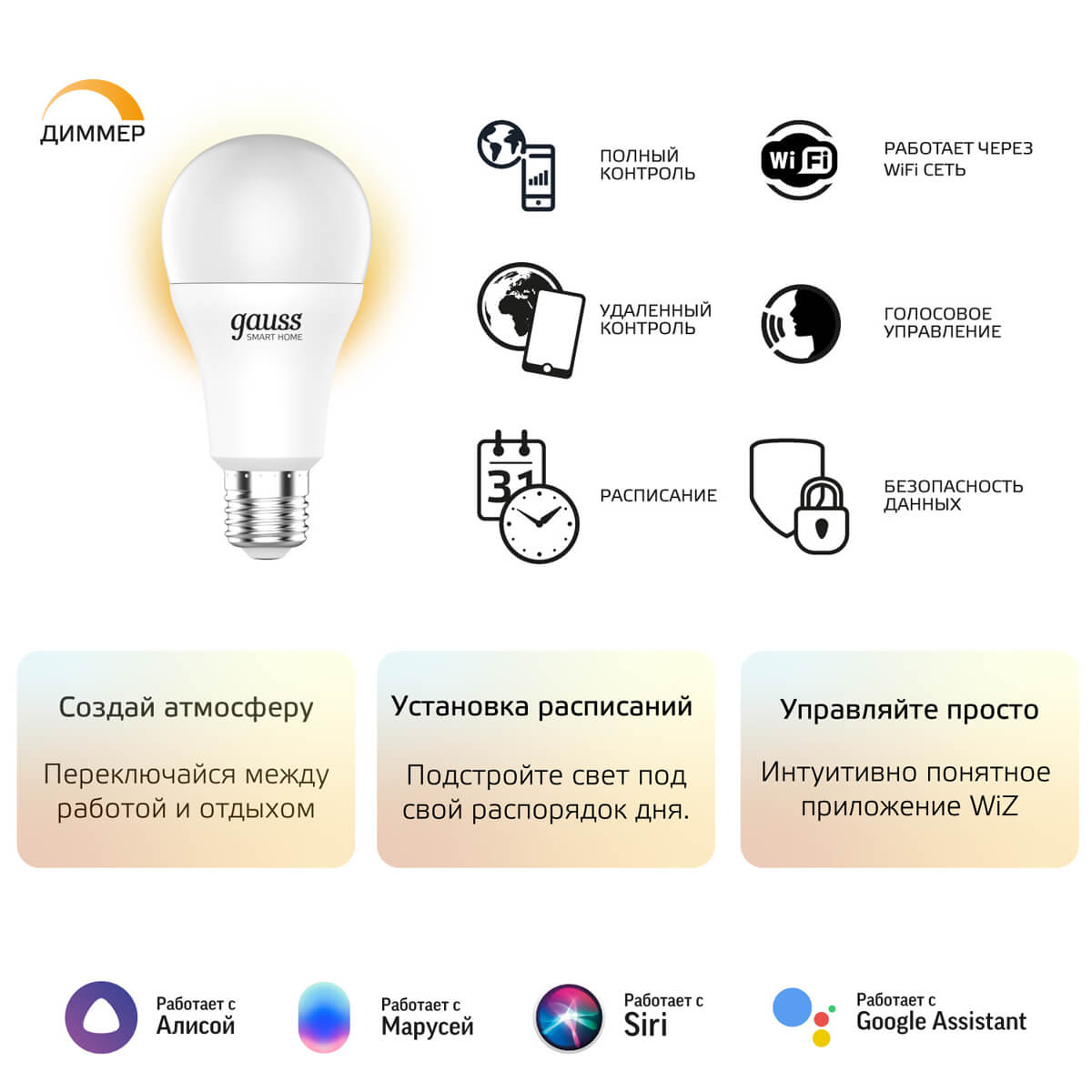 Лампочк Лампа светодиодная диммируемая Gauss Smart Home матовая 1050112, Белый белый пластиковые / металл — фото 2