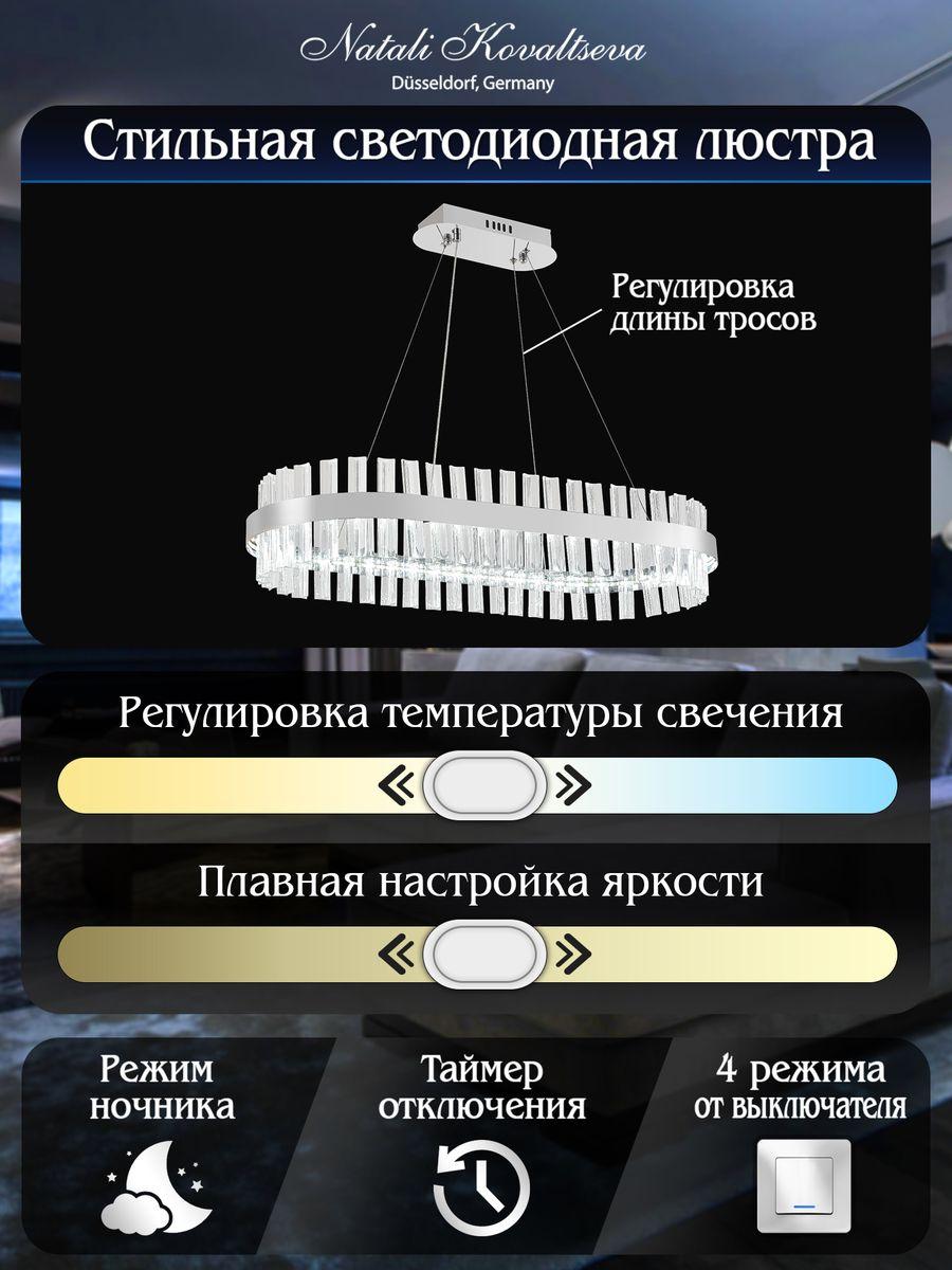 Подвесные светильник Светильник Smart Нимбы Lamps, Хром хром хрустальные / металл / хрусталь — фото 3