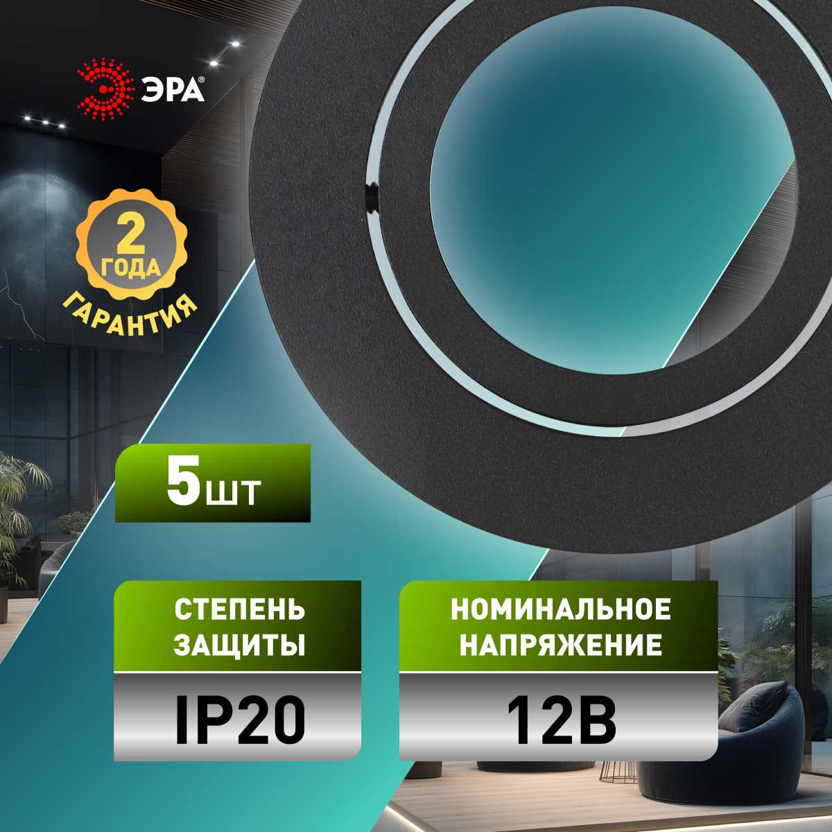Светильник Светильник встраиваемый алюминиевый ЭРА KL86 BK SET 5 под лампу GU5.3 черный набор 5… черный алюминий — фото 3
