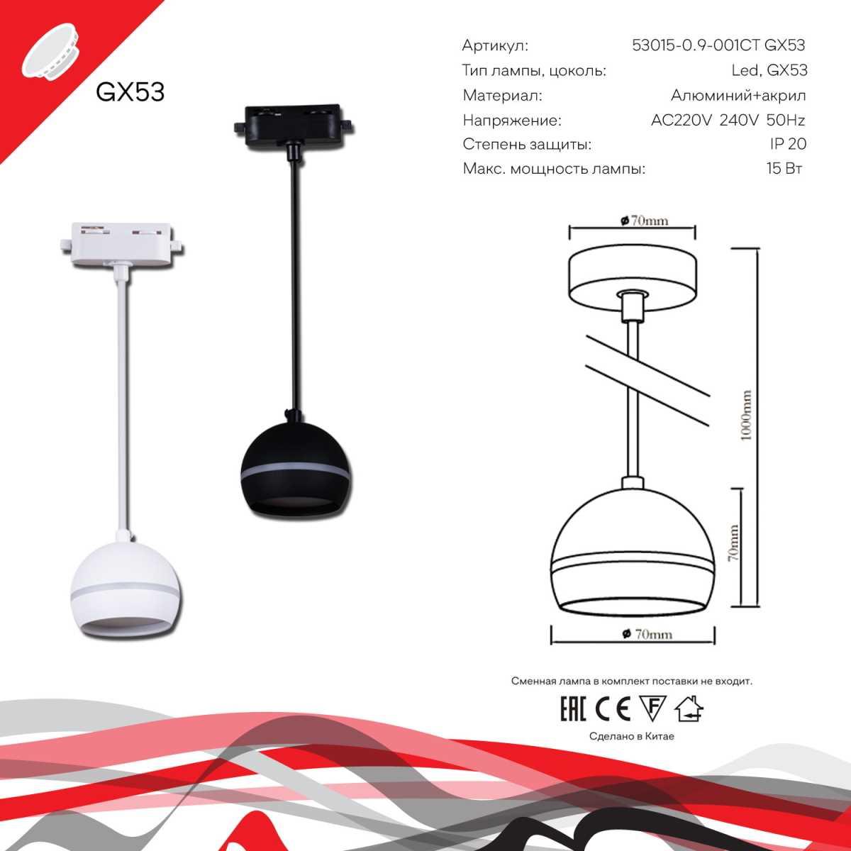 Трековые светильник Трековый светильник Reluce Technical 53015-0.9-001CT BK белый алюминий, акрил — фото 2