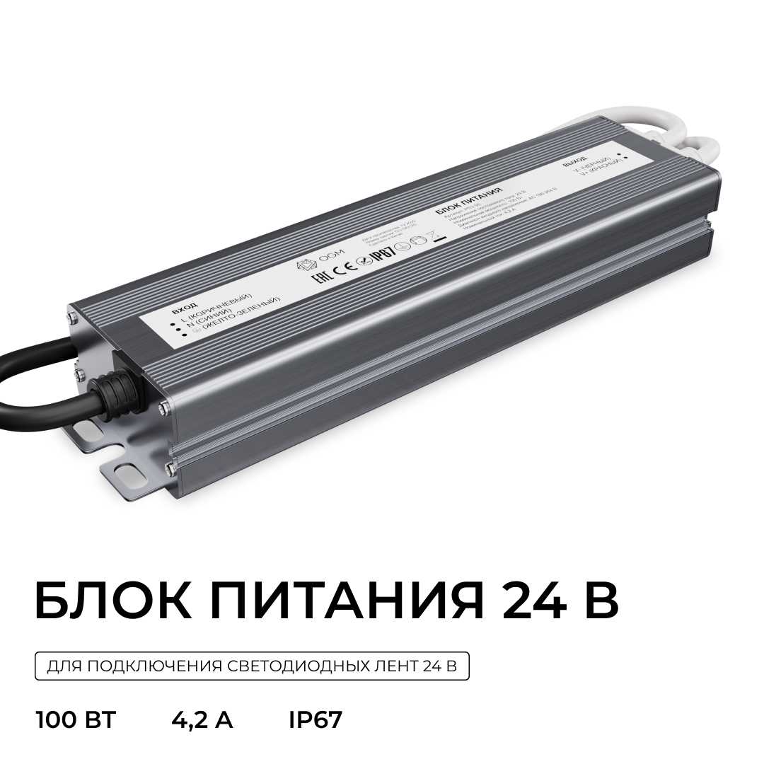 Светодиодные лент Блок питания OGM IP67 4,2A, Серый серый алюминий — фото 2