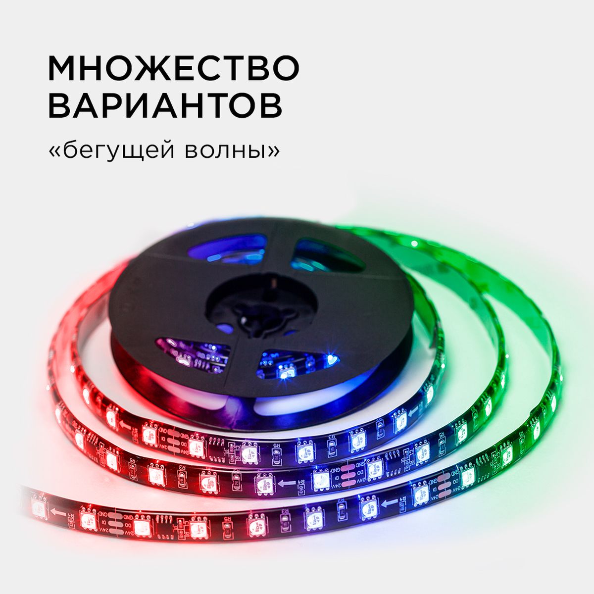 Светодиодные лент Комплект адресной светодиодной ленты Apeyron m 60LED m 5050SMD, Черный черный пвх — фото 5