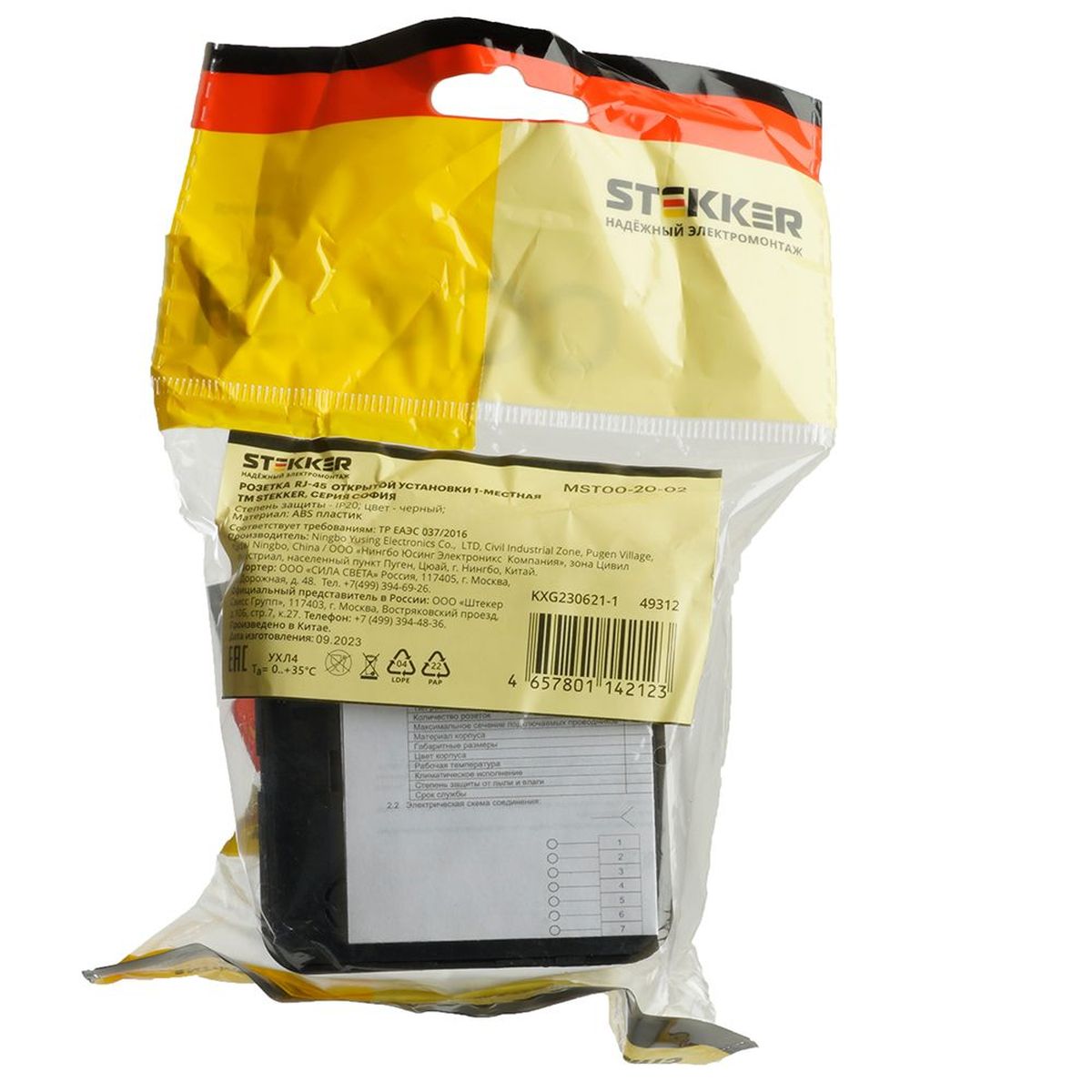 Электротовар Розетка компьютерная RJ-45 Stekker София черный MST00-20-02 49312 черный abs-пластик — фото 3