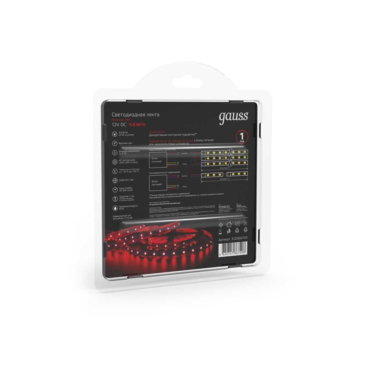Светодиодные лент Светодиодная лента Gauss m 60LED m 2835SMD красный 5M красный пластиковые — фото 2