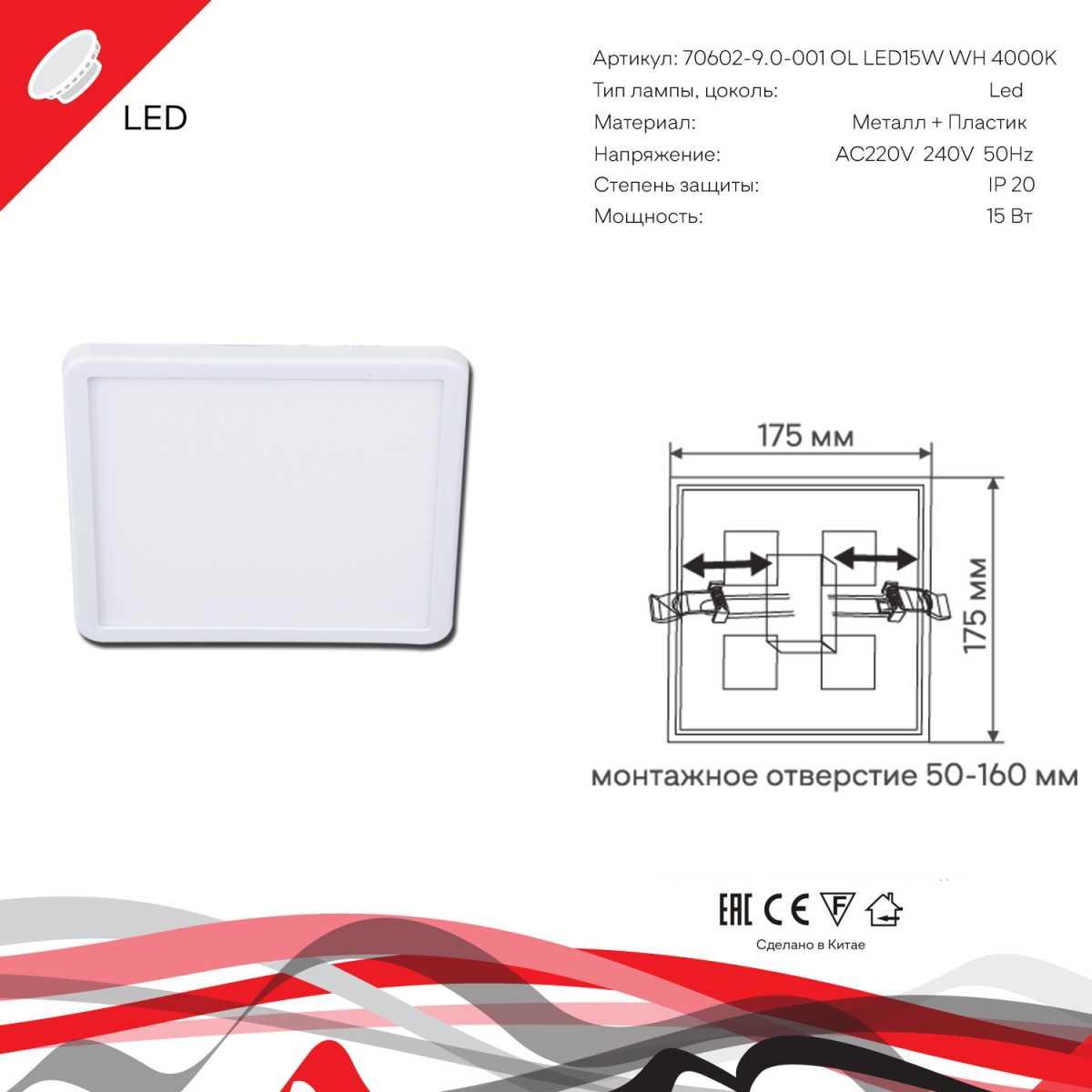 Офисное освещение Светодиодная панель Reluce 70602-9.0-001OL LED15W WH 4000K металлик металл и пластик — фото 2