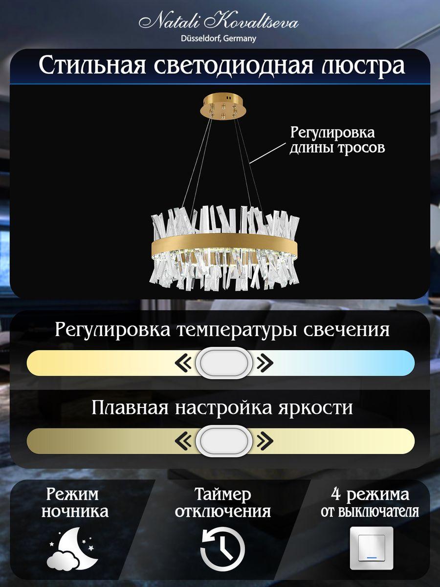 Подвесные светильник Светильник Smart Нимбы Innovation Style, Золото золото хрустальные / металл / хрусталь — фото 3