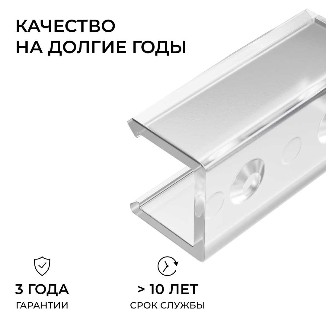 Светодиодные лент Комплект соединителей монтажный для профиля 08-09 10, прямой, 2 шт. Apeyron прозрачный поликарбонат — фото 2