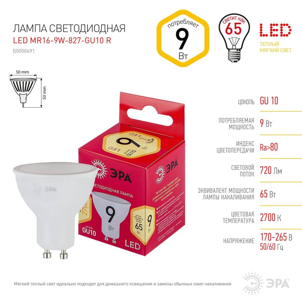 Лампочк Лампа светодиодная ЭРА матовая --827- R, Белый белый пластиковые / металл — фото 2