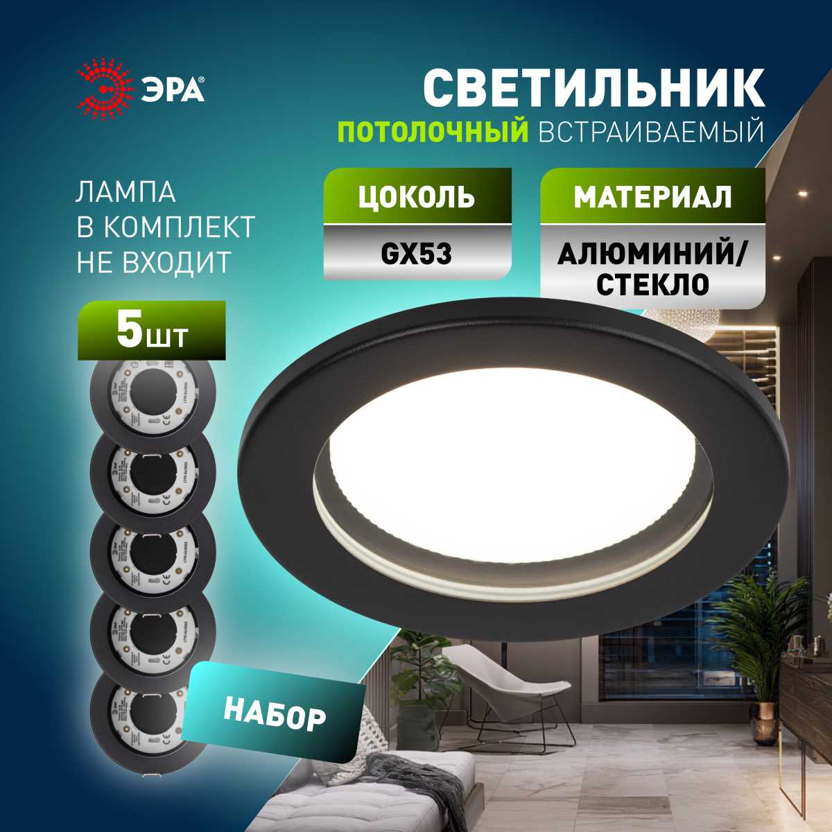 Светильник Встраиваемый светильник влагозащищенный ЭРА KL95 SBK SET 5 под лампу IP44 черный… черный алюминий — фото 5