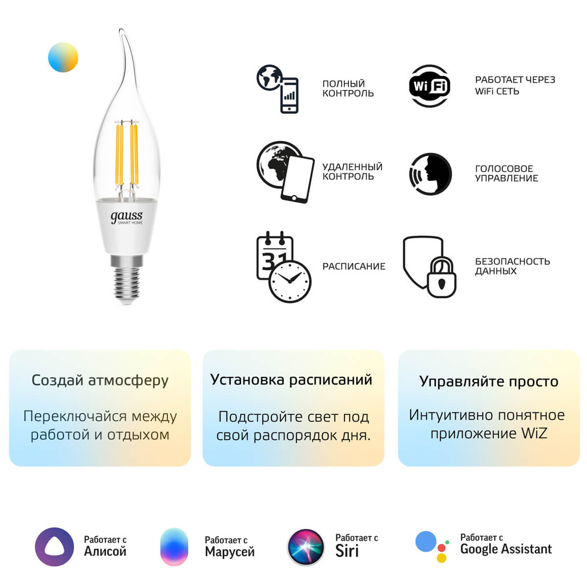 Лампочк Лампа светодиодная диммируемая филаментная Gauss Smart Home Filament 2000-… прозрачный стеклянные / алюминий — фото 6