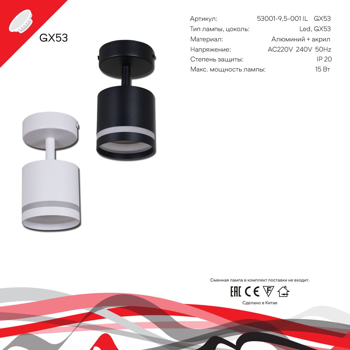 Споты с 1 плафоном Спот 53001-9.5-001IL SPOT LIGHT BK, Черный черный металлические / алюминий / алюминий, акрил — фото 2