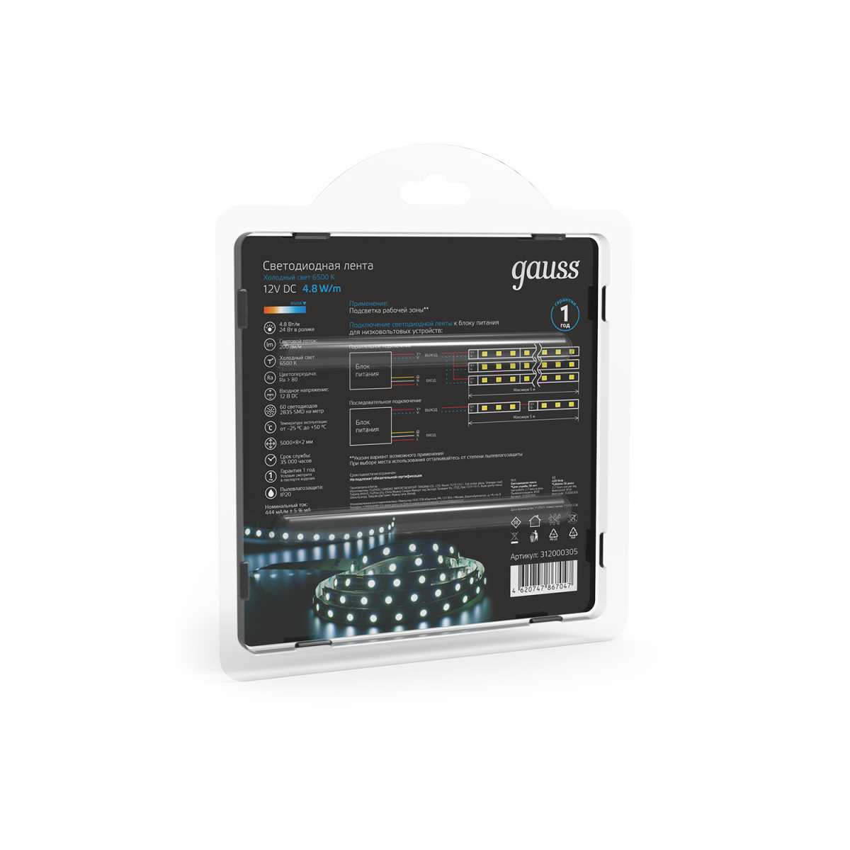 Светодиодные лент Светодиодная лента Gauss m 60LED m 2835SMD холодный белый 5M белый пластиковые — фото 5