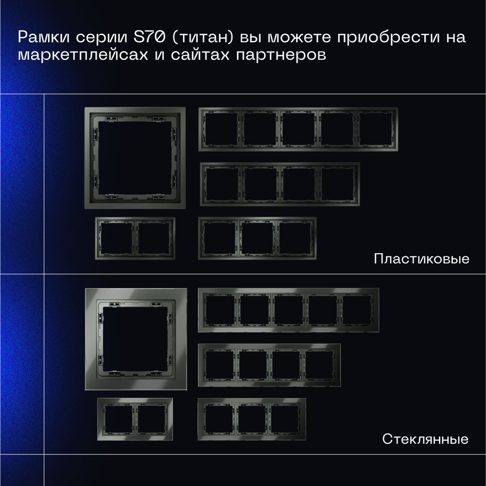 Электротовар Выключатель встраиваемый Voltum S70 двухклавишный с подсветкой 10А, (титан) VLS020206 поликарбонат — фото 4