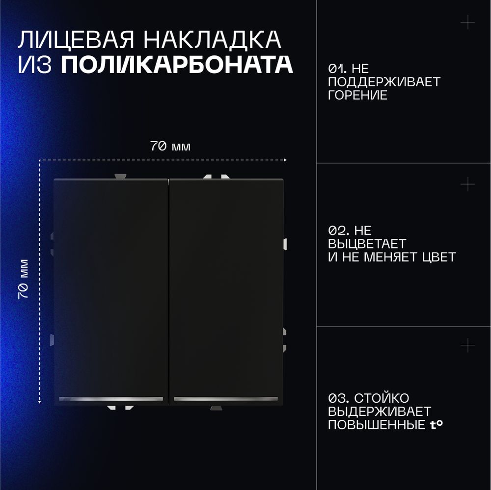 Электротовар Проходной переключатель встраиваемый Voltum S70 двухклавишный с подсветкой 10А,… черный поликарбонат — фото 5