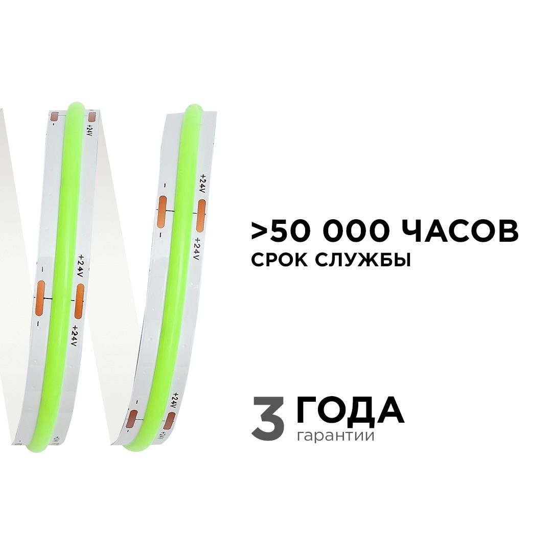 Светодиодные лент Светодиодная лента Apeyron m 512LED m COB зеленый 2M 208ОО — фото 6
